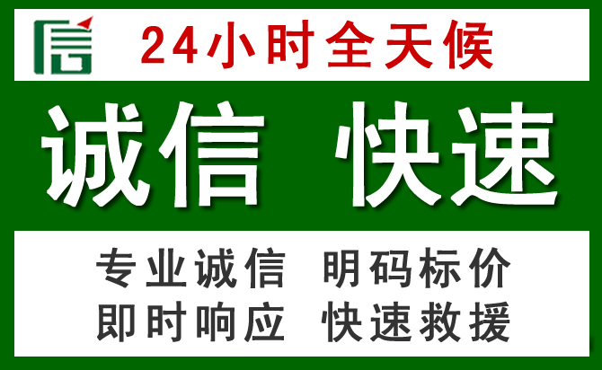 安泽汽车救援