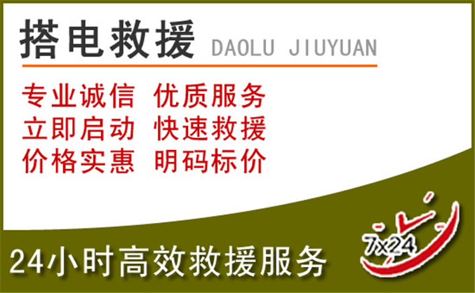 安泽汽车道路救援